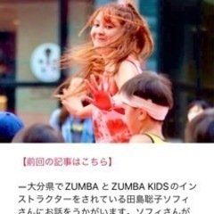 ZUMBAのインタビュー取材