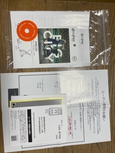 【お譲り決定】サイベックス メリオ カーボン 2021年モデル ベビーカー