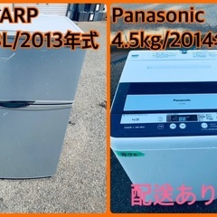 限界価格挑戦！！新生活家電♬♬洗濯機/冷蔵庫♬156