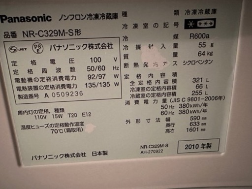 Panasonic 321L