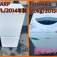限界価格挑戦！！新生活家電♬♬洗濯機/冷蔵庫♬1510