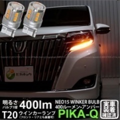 【美品】LED ウィンカー球 T20の画像