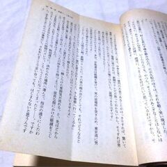 【文庫古本】清水一行「一億円の死角（初版）」・・・路上に放置された一億円。落とし主は名乗り出なかった・・・の画像