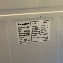 Panasonic製/2017年式/7kg/全自動洗濯機/ NA-FA70H5の画像