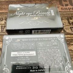 アイプチ　ナイトアイボーデ【取り引き中】