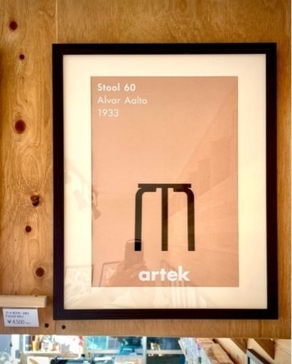 【フレーム付】アートポスター ポスター “Stool 60”