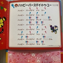 リズムえほん　マスカラの画像