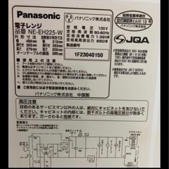 電子レンジ　Panasonic NE-EH225-Wの画像