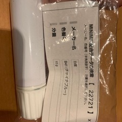 日産リーフ　タッチペン　ブルー