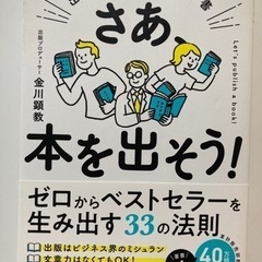 さあ、本を出そう!出版一年目の教科書　他2冊の全3冊セットの画像