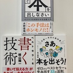 さあ、本を出そう!出版一年目の教科書　他2冊の全3冊セット