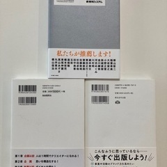 さあ、本を出そう!出版一年目の教科書　他2冊の全3冊セットの画像