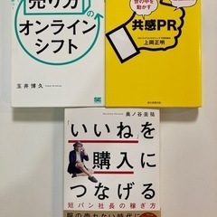 「売り方」のオンラインシフト デジタル起点でリアルでも勝つ! 他...