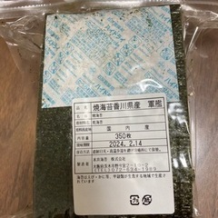 【決定済  軍艦巻き用海苔 