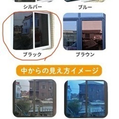 窓ガラスフィルム 90 x 200 cm x 2本の画像