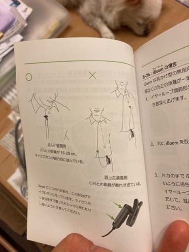 補聴器 FMマイク