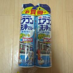 【お譲り先決まりました】エアコン　洗浄スプレー（無香性）