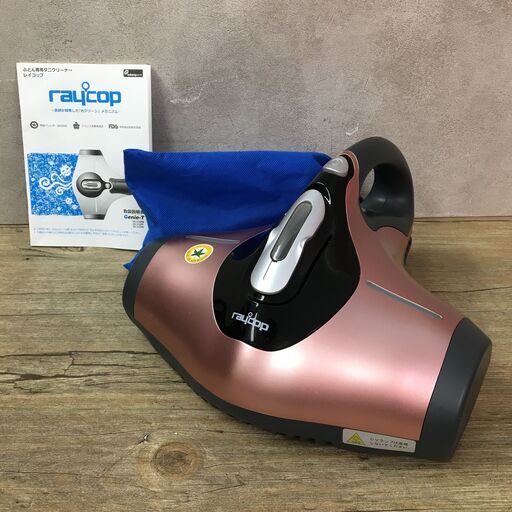 raycop レイコップ ふとん専用ダニクリーナー BG-310JPP ふとん掃除機 動作確認済 菊RH