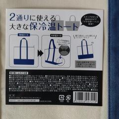 2通りに使える大きな保冷温トートの画像