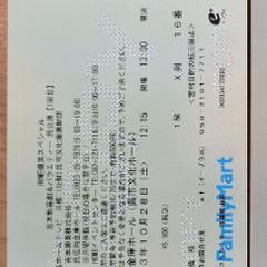 吉本新喜劇　呉公演ペアチケット　10月28日（土）　13時開演の画像