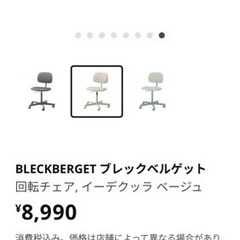  【金額交渉可】椅子 ホワイトの画像