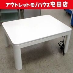 家具調こたつ 80×60 リバーシブル天板 テーブル コタツ ニ...