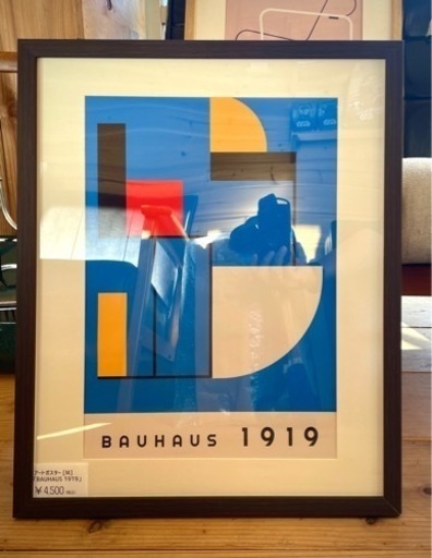【フレーム付】アートポスター ポスター “BAUHAUS 1919.”