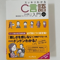 C言語入門の参考書