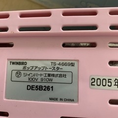シナモロール૮ .  ̫ .｡ა❤︎ ポップアップ トースターの画像