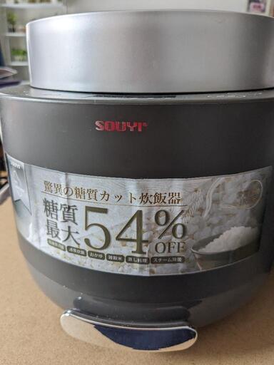 糖質最大54％カット！1台6役の多機能調理！美味しくヘルシーな糖質自動分離炊飯器