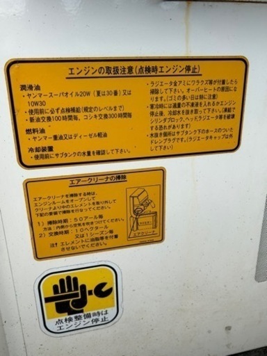 ヤンマー　ディーゼル　コンバイン