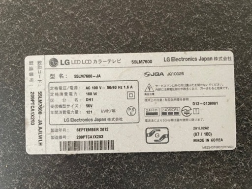 55インチテレビ　LG