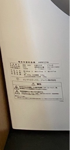 未使用洗濯機AEG   AWW12746