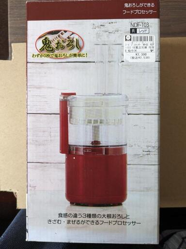 電動　鬼おろし（大根おろし）