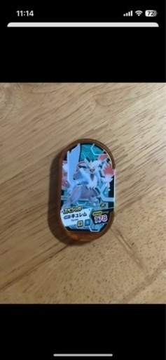ポケモン　メザスタタグ103枚セット　キュレム