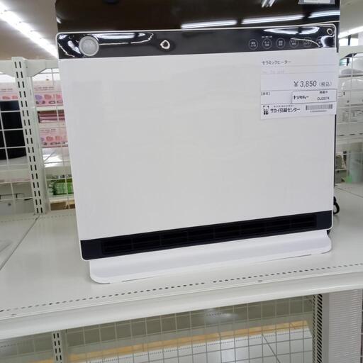 ★ジモティ割あり★  セラミックヒーター  20年製 動作確認／クリーニング済み OJ2074