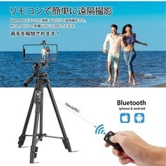 再入荷しました！定価半額！スマホ 三脚 iphone 三脚 ビデオカメラ  さんきゃく リモコン付き 一眼レフカメラ  ミニ三脚 3WAY雲台 4段階伸縮 360回転 の画像