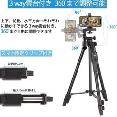 再入荷しました！定価半額！スマホ 三脚 iphone 三脚 ビデオカメラ  さんきゃく リモコン付き 一眼レフカメラ  ミニ三脚 3WAY雲台 4段階伸縮 360回転 の画像