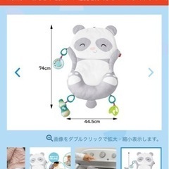 フィッシャープライス　パンダのプレイマットの画像