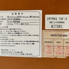 値引きしました！ニトリ座卓　TWF-2 の画像