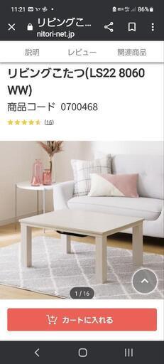 saleリビングこたつ