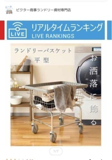 ランドリーバスケット　業務用/家庭用