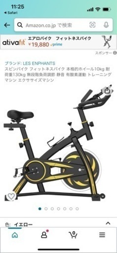 フィットネスバイク