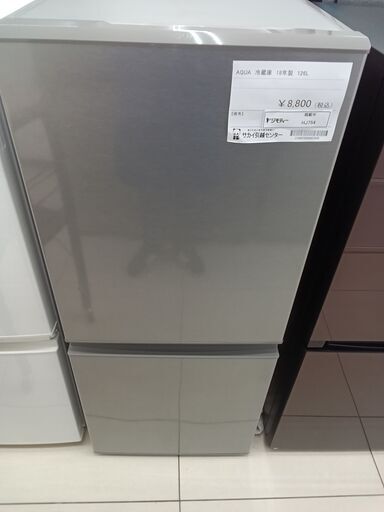 ★ジモティ割あり★ AQUA 冷蔵庫 126L 18年製 動作確認／クリーニング済み HJ754