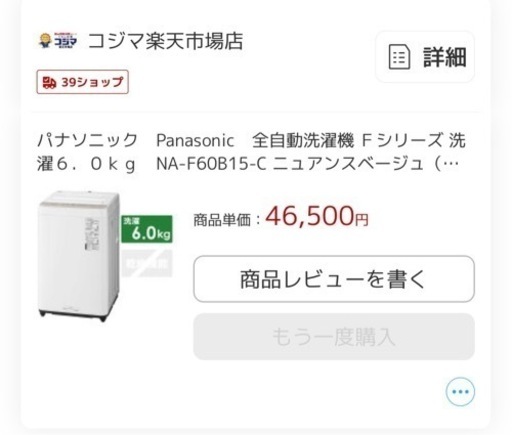 1年使用　引き取りに来てくださる方探してます