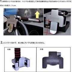 ハンドルロック　自動車盗難防止 簡単設置 の画像