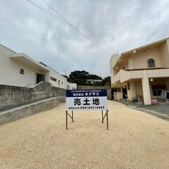 沖縄県豊見城市字豊見城　住宅用地
