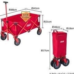 受付終了　コールマン(Coleman) キャリーカート アウトドアワゴン 耐荷重約100kg の画像