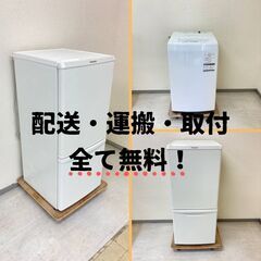 家電ライフを最高に！冷蔵庫＆洗濯機のセット特別プライス！🏡