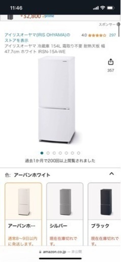1年使用　冷蔵庫